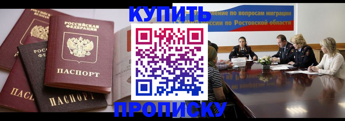 прописка поиск в Мурино