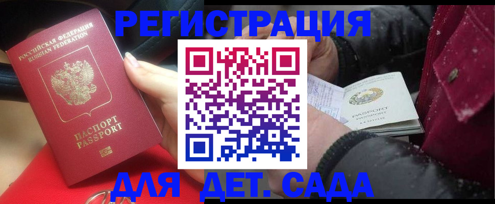 прописка в квартире в Мурино
