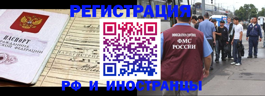 прописка для военкомата в Мурино